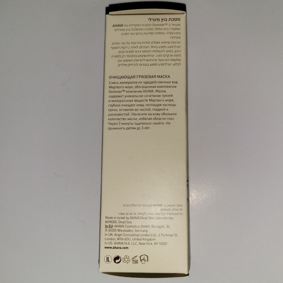 AHAVA Purifying Mud Mask - Picture 9 of 10